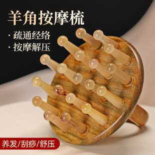 Massage Comb Natural Green Sandalwood Meridian Hair Scraping Thick Horn Head Thick Wide Tooth Head Therapy Unblocking Artifact Scalp