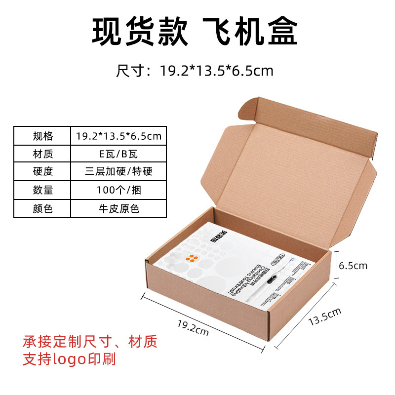 19.2*13.5*6.5cm;加硬;原色