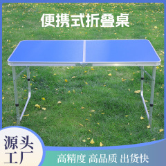 露店夜市の簡易折り畳みテーブル携帯アルミ合金キャンプピクニックのテーブルと椅子は設置しないで昇降テーブルの卸売りができます。