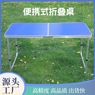 Stall Night Market simple folding table portable aluminum alloy camping picnic table and chair installation-free adjustable table wholesale