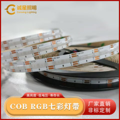 COBRGB灯带低压七彩变光变色高亮自粘发光均匀氛围装饰照明舞台灯