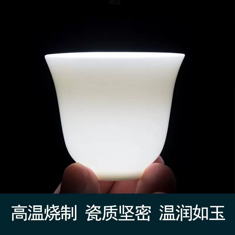 原矿羊脂玉白瓷品茗杯陶瓷家用小号茶杯功夫茶具杯子白瓷一件批发