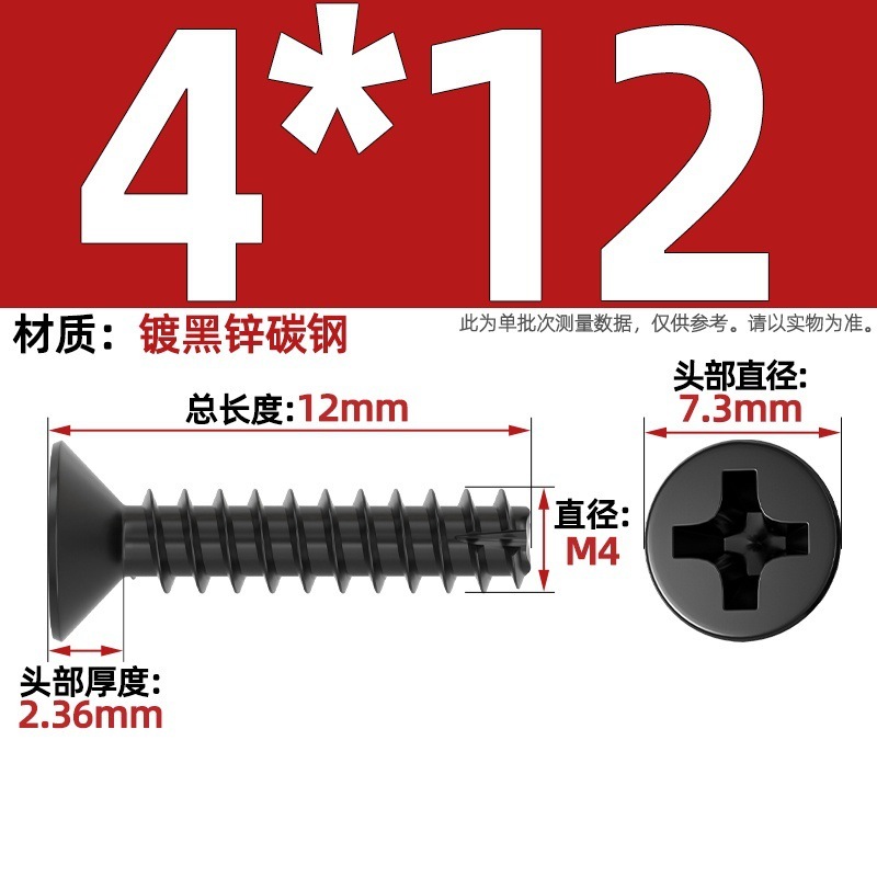 KT 304ステンレス/黒亜鉛/ニッケルメッキ硬質十字沈頭切り尾タッピング小ねじ平頭平尾ねじ|undefined