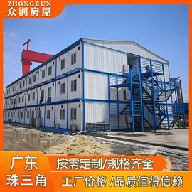 集成房屋;钢结构