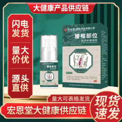 Baoyuantang 湖南製薬肩腱鞘膝腰椎かかと頚椎部位医療用鎮痛ジェル 35 ミリリットル