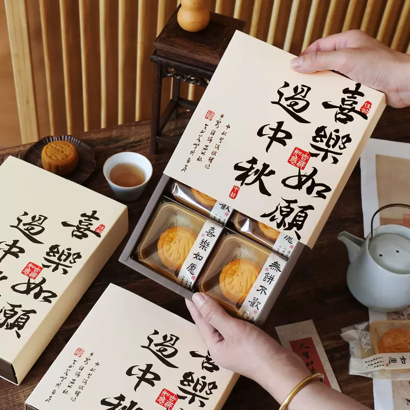 2025中秋月饼包装盒新中式冰皮流心月饼礼盒高档蛋黄酥送礼品盒子