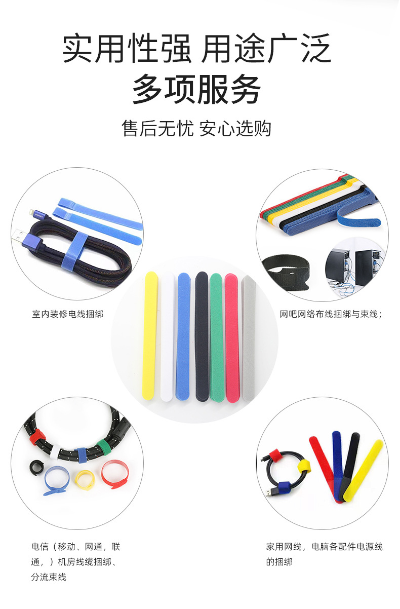 背靠背魔术贴扎带_06