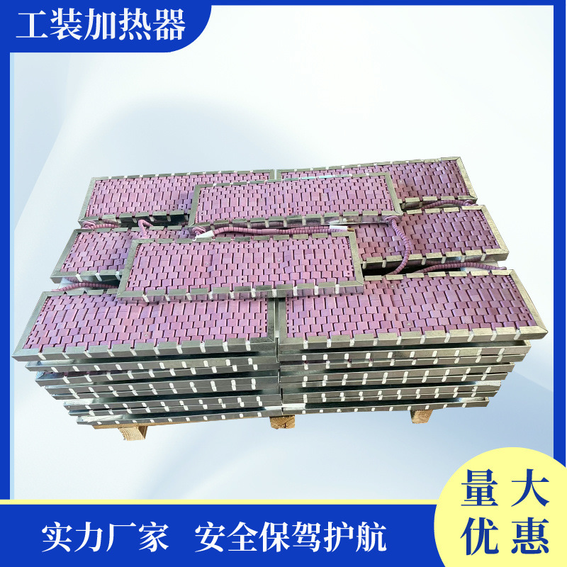 LCD-X吸附式加热器 履带式加热器 热处理加热片 工装加热器带外壳
