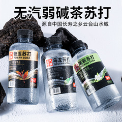茶味苏打水无糖弱碱饮用水茉莉普洱乌龙味苏打天然水饮品360ml/瓶
