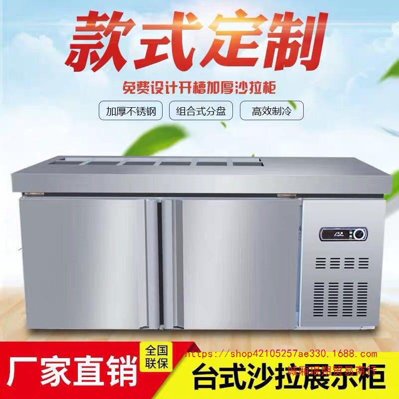Grooved Fresh-Keeping Workbench, Salad Table, Direct-Cooling Refrigerator, Freezer, Commercial Water Bar, Milk Tea Operating Table, Can Be Air-Cooled, Etc
