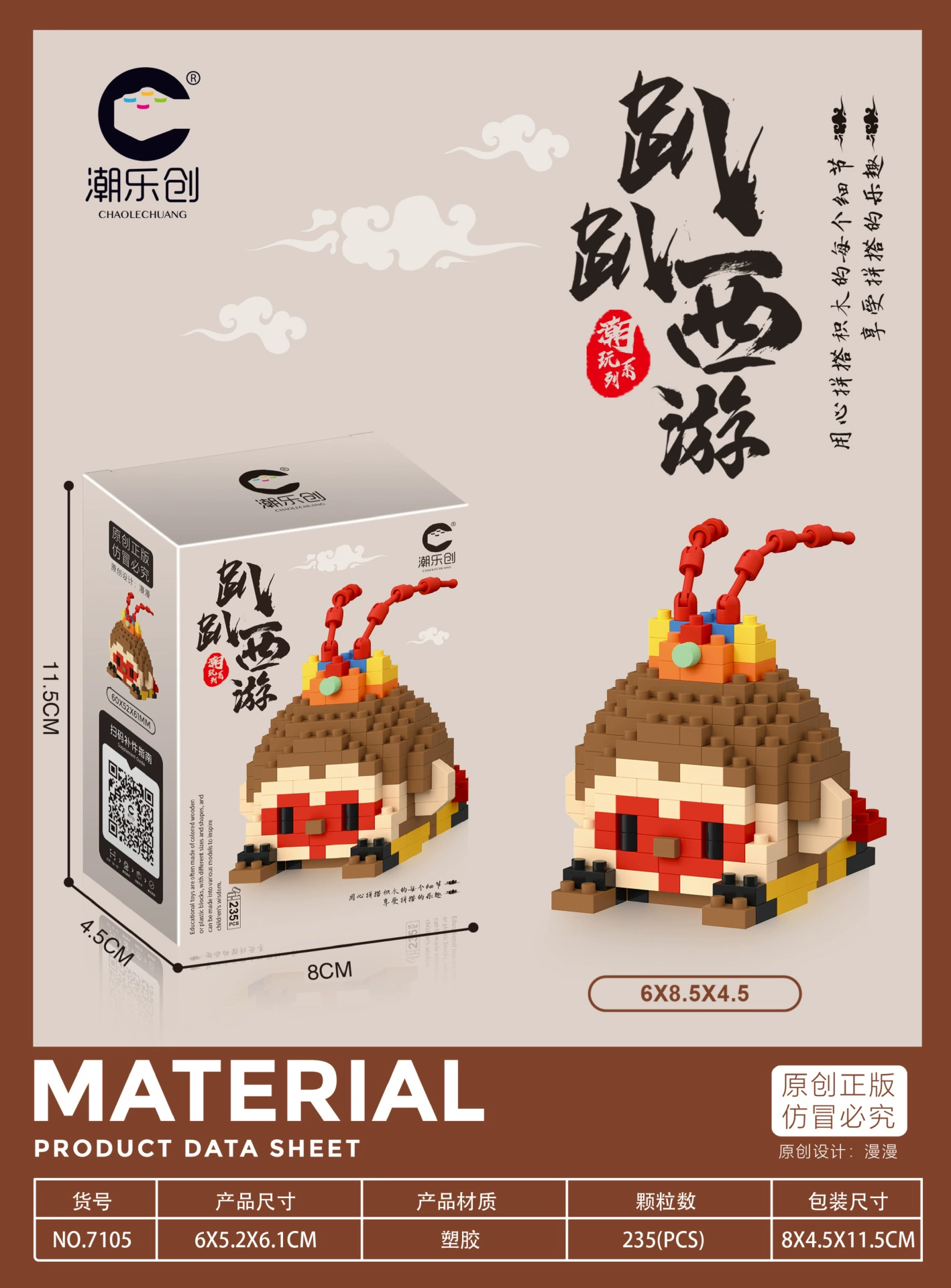 Building Block Set (Lego) Cartoon Panda & Characters, Mini Micro Bricks, Multiple Piece Counts