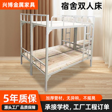 宿舍双层铁床高低床一体组合午托床上下铺铁床学生宿舍双人床批发