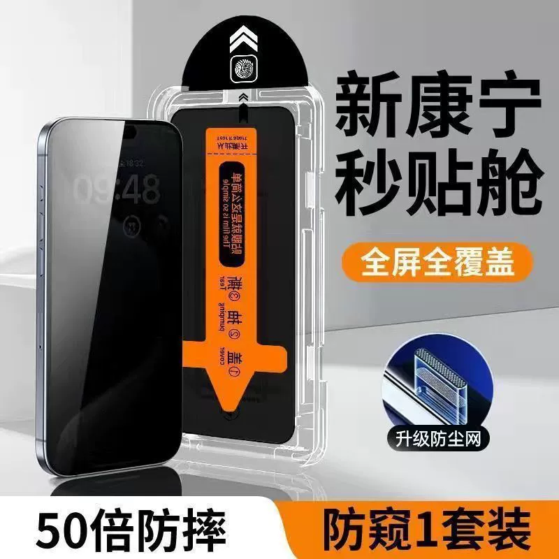 Безпыльный склад Apple Corning закаленная пленка/анти-мобильный телефон стиль пленки