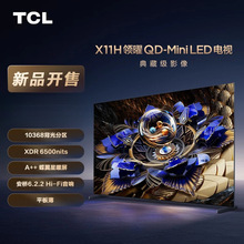 TCL电视家用85/98寸背光分区安桥音响液晶全面屏天花板智能电视机