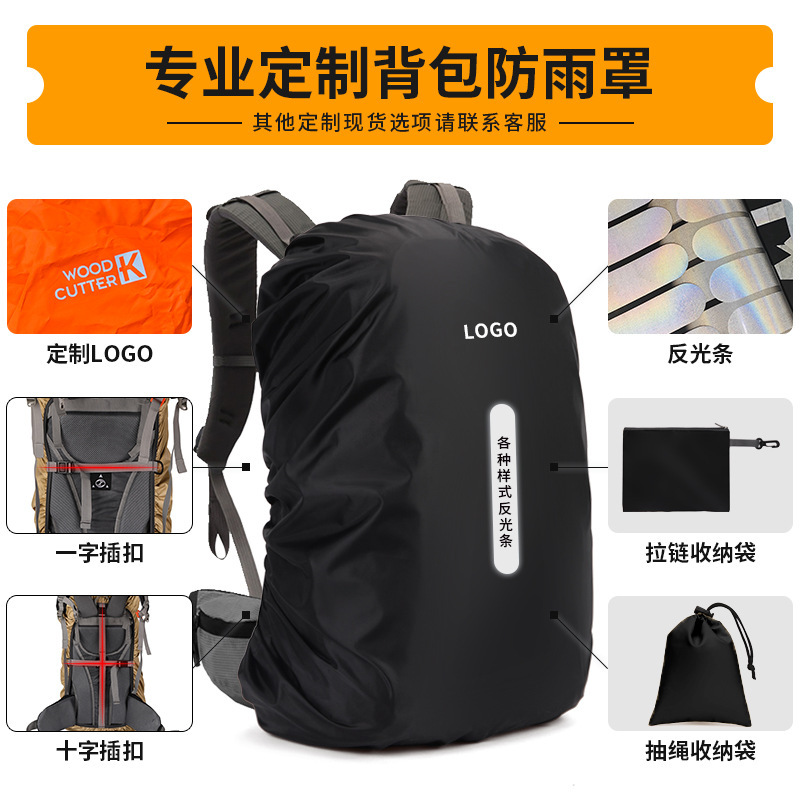 クロスボーダー工場カスタム屋外徒歩夜走安全反カーソル登山バッグ防水カバー|undefined