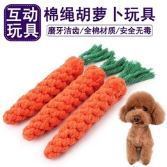 Carrot Dog Chew Rope Pet Toy Dog Durable Woven Cotton Rope Pet Chewing Rope Knot Cross-border Wholesale