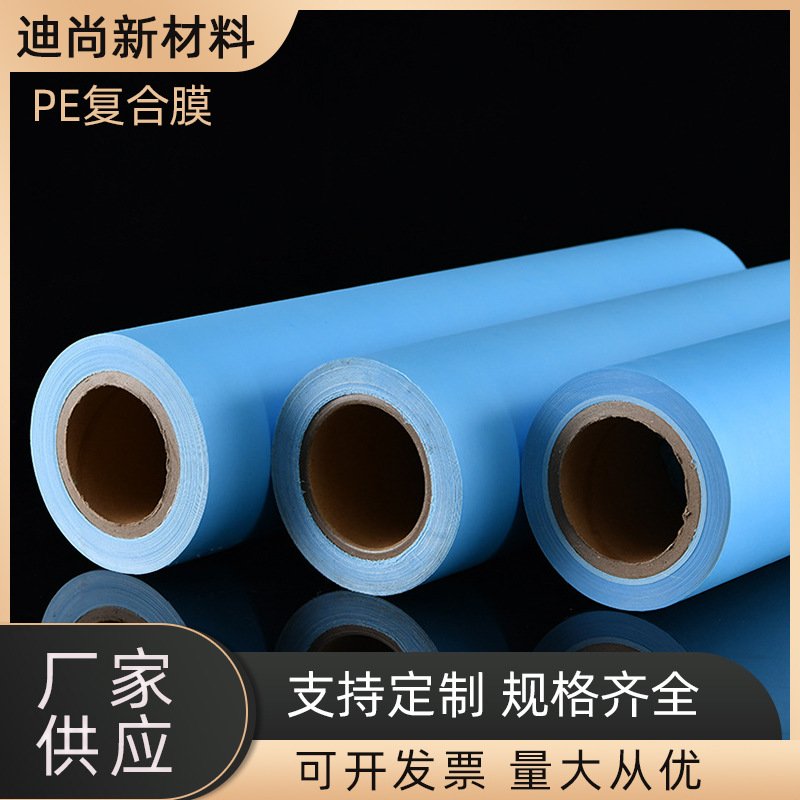 Ventas de la fábrica ligera PE compuesto película translúcida PE película de bloqueo de agua película de fundición transpirable