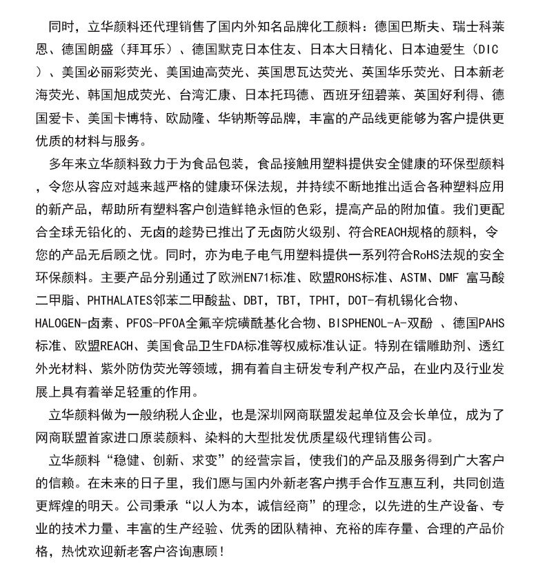 立华店铺介绍_02