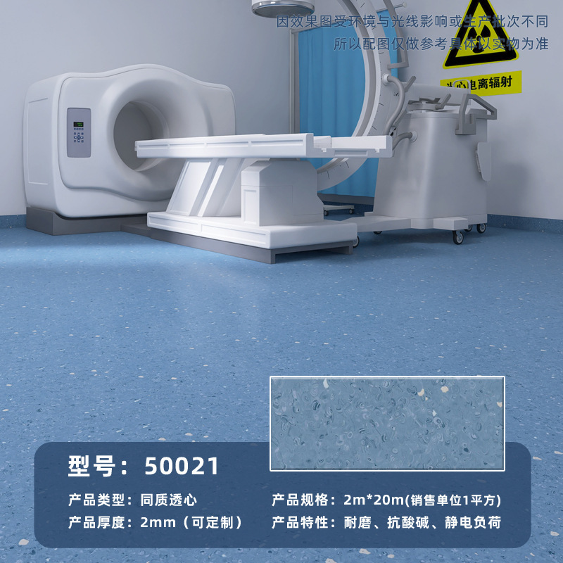 同質透き通ったpvcコイル2mm学校幼稚園実験室病院商用帯電防止プラスチック床|undefined