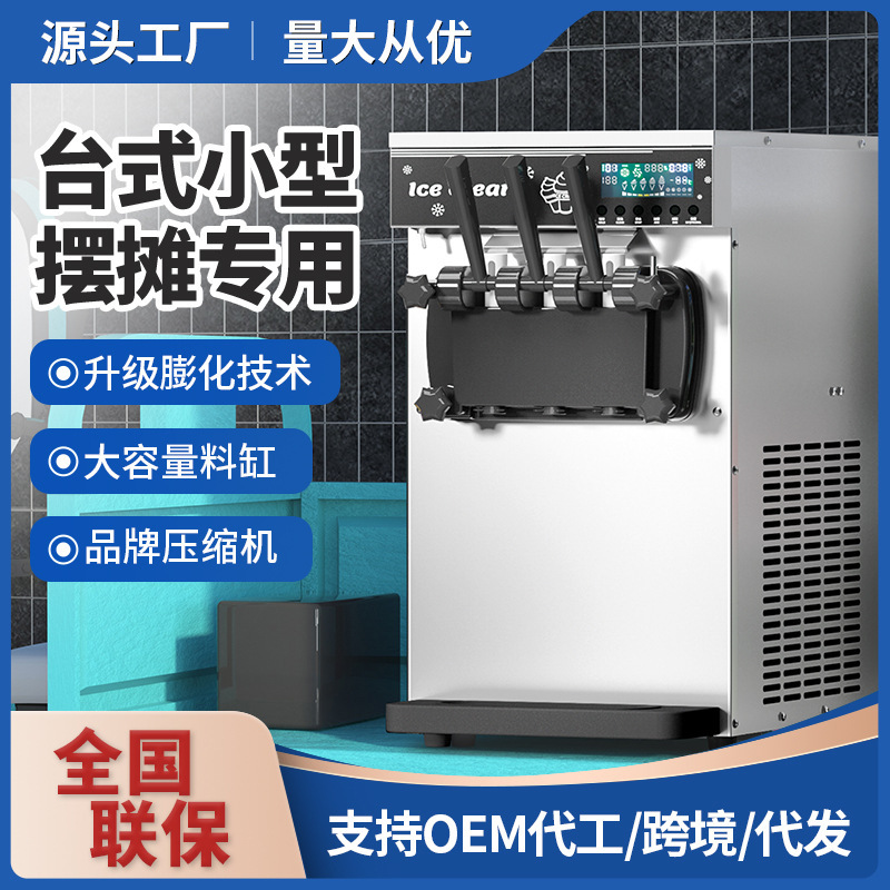 Ice cream machine commercial vertical desktop small sundae cone soft ice cream machine automatic ice cream machine wholesale