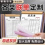 定做销货清单定制收据