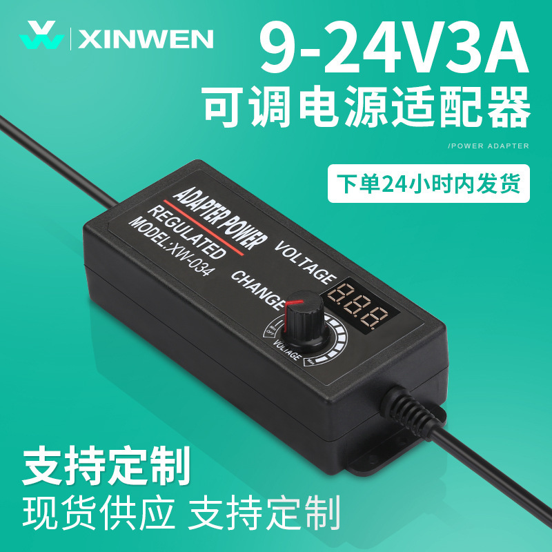 in stock 9-24V3A adjustable power supply 72W water pump motor led light with switch voltage regulating power adapter manufacturer
