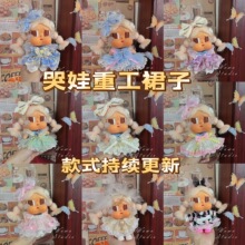 ����CRYBABYvacationϵ�����zë�q��������һ������crybaby�·�