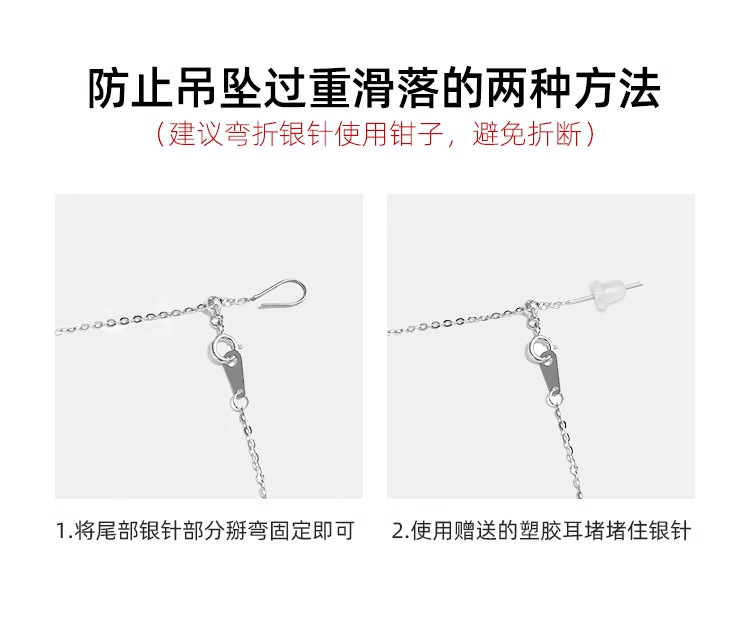 防止万能链脱出的方法