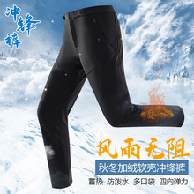 户外软壳裤防风加绒保暖透气运动徒步男款加厚山地登山裤滑雪长裤