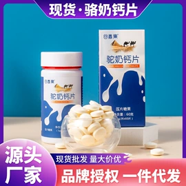 非处方滋补膏;代用/养生茶;功能饮料