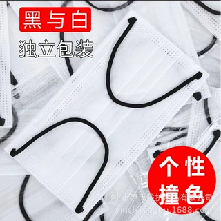 白色口罩一次性独立包装撞色简约黑色耳绳学生男女ins风口罩防护