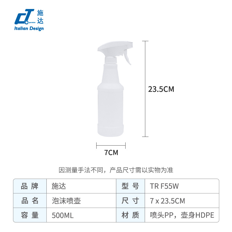 Shida espuma alcohol, resistencia a ácidos y álcalis, resistencia al aceite, podredumbre, desinfección, boquilla de color, boquilla, cuerpo de botella, regado, regadera de flores, limpieza, limpieza