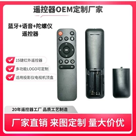 智能遥控器;影音电器配件;电视机配件