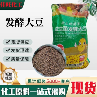 发酵大豆底肥80斤袋装生根壮苗膨果大豆肥5亿克活菌纯大豆有机肥