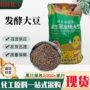 发酵壮苗袋装大豆有机肥