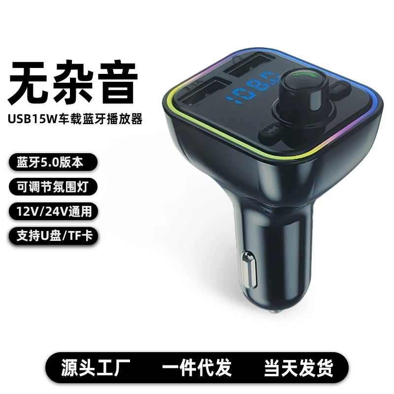 G37 автомобильное прикуриватель автомобильное зарядное устройство многофункциональное зарядное устройство для мобильного телефона налобный фонарь U диск воспроизведение громкой связи