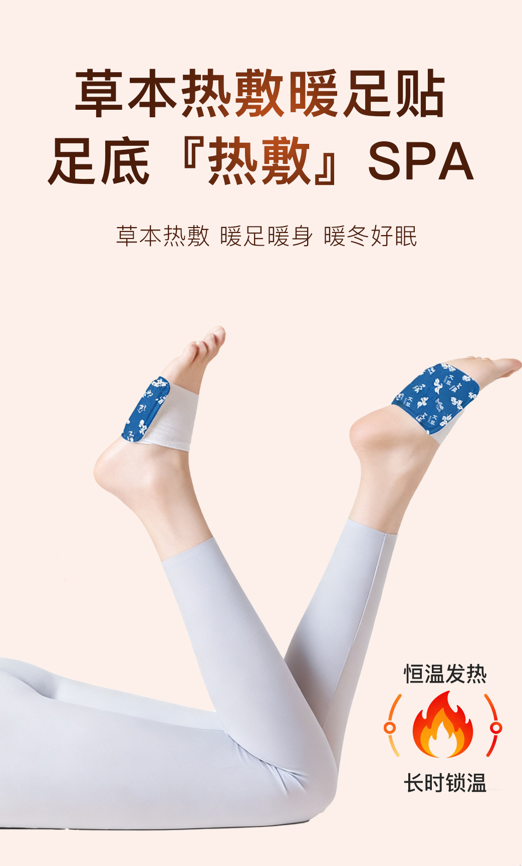 Mugwort Steam Warm Foot Patch Wearable Self Heating Foot Sole Patch for Sleep specifications