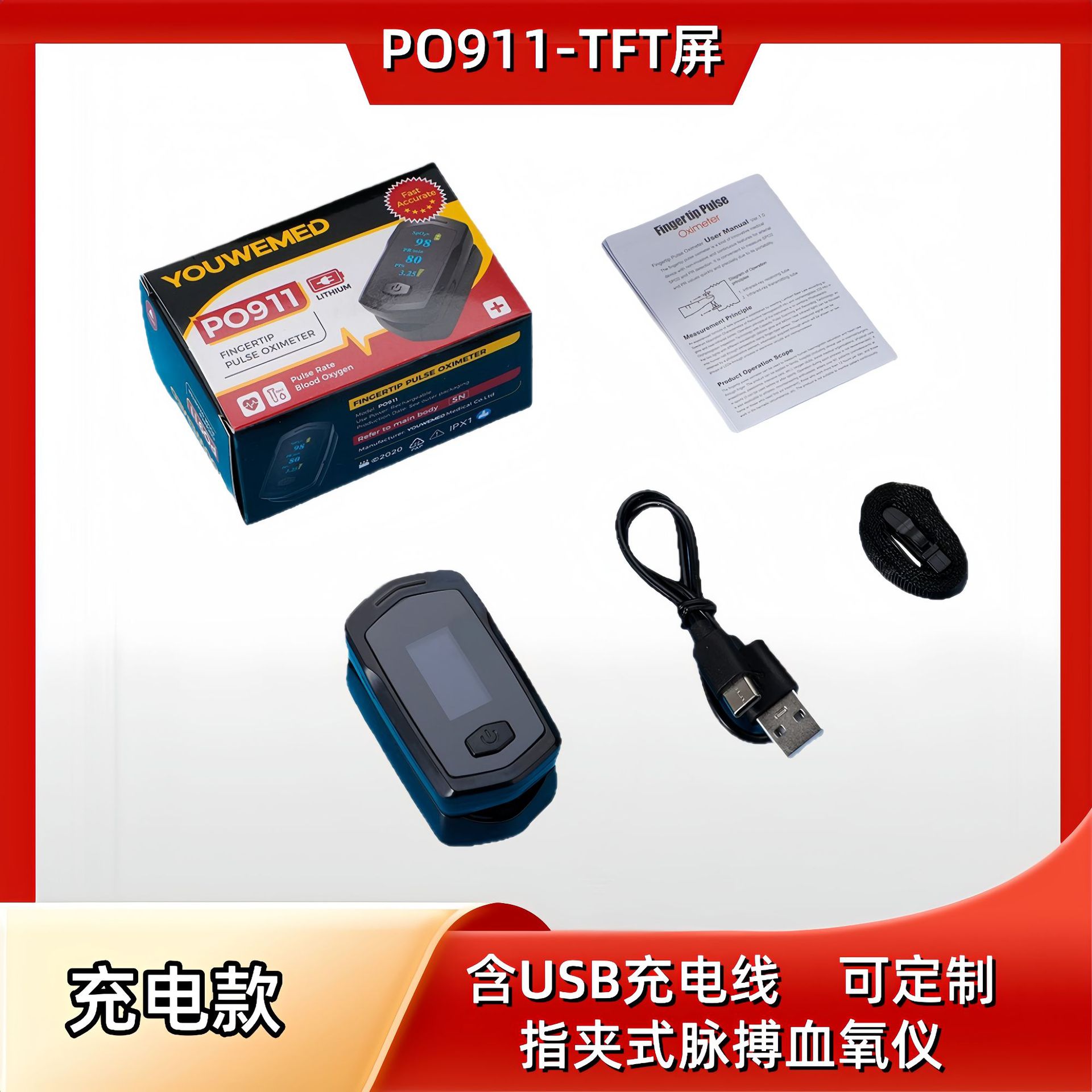 血氧仪血氧监测指夹仪家用手指脉搏饱和度监测仪便携式