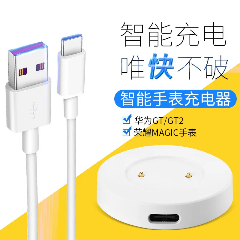 Huawei, часы, зарядка, зарядное устройство
