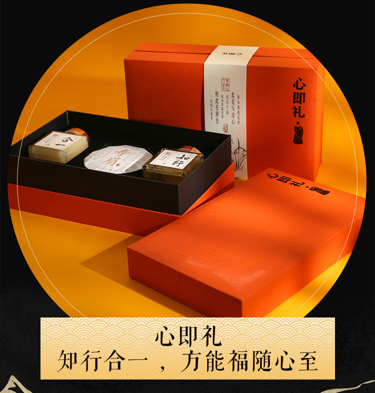 心即礼心包装详情_10
