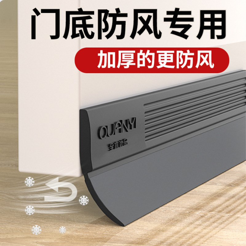 门缝门底密封条冬天玻璃门入户门木门房门门窗门防风条挡风条隔音