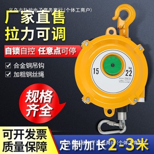 Spring Balancer Ew 3-5-9-15-22kg Self-Locking Tower Tension Hanging Spring Suspension Balance Self-Control Lifter