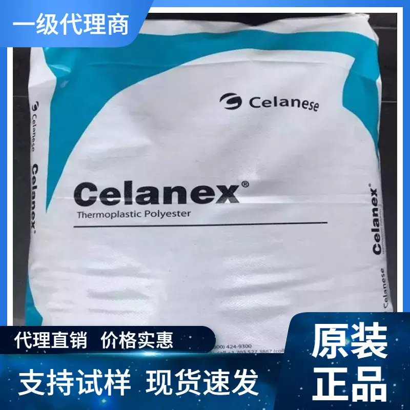 PBT美国塞拉尼斯3309HR 3300 EF2001 3316 3309HRLM 2302 4302