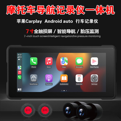 摩托车行车记录仪前后双录智能车机导航手机投屏carplay胎压监测|ru