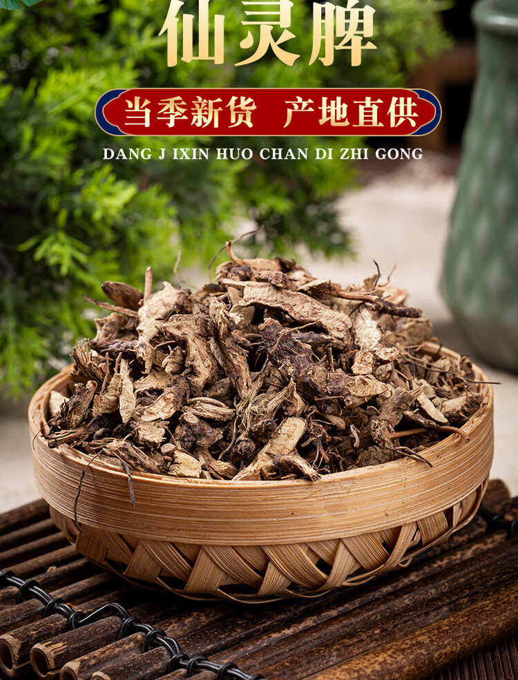 Xian Ling Pi Epimedium Root 500g Dried Yin Yang Huo Raw Herb for Traditional Decoctions overview