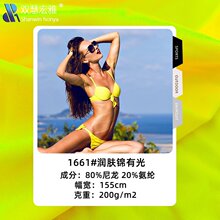润肤锦纶有光丝滑光泽面料 亲肤亮感 贴身舒适细腻有光 轻奢光泽