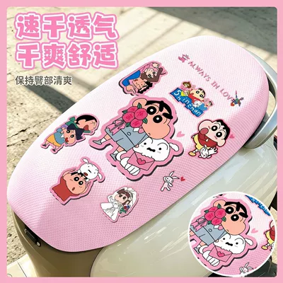for Short-Distance Travel Electric Bikes, Electric car cushion - huahua-xiaoxin-mesh-cushion-quick-drying-and-breathable-no-specifications
