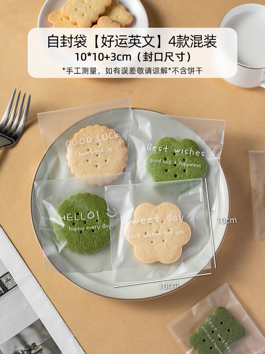 パン包装袋大トースト貝果サンドイッチ透明使い捨て焙煎デザート袋自己接着ビスケット袋