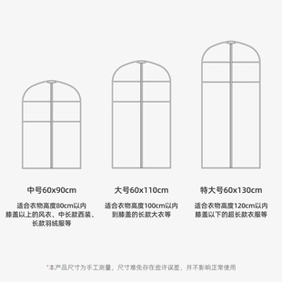 Household Clothes Dust Cover Hanging Clothes Wardrobe Dust Cover Down Jacket Jacket Non-woven Fabric Transparent Hanging Dadonglong