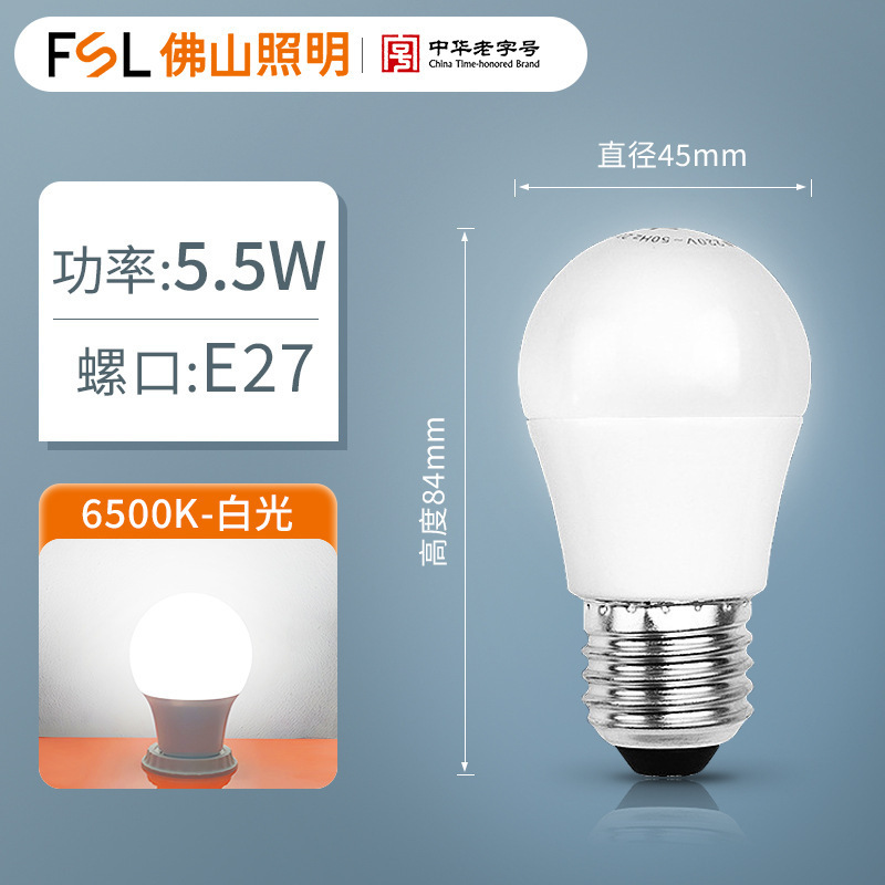 FSL佛山照明led灯泡E27大螺口节能护眼球泡家用客厅卧室台灯超亮|undefined